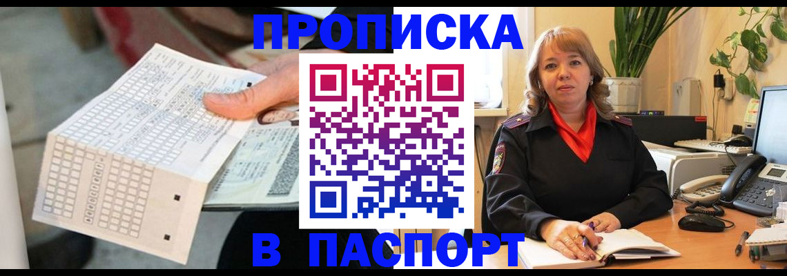 временная регистрация госуслуги в Черепаново