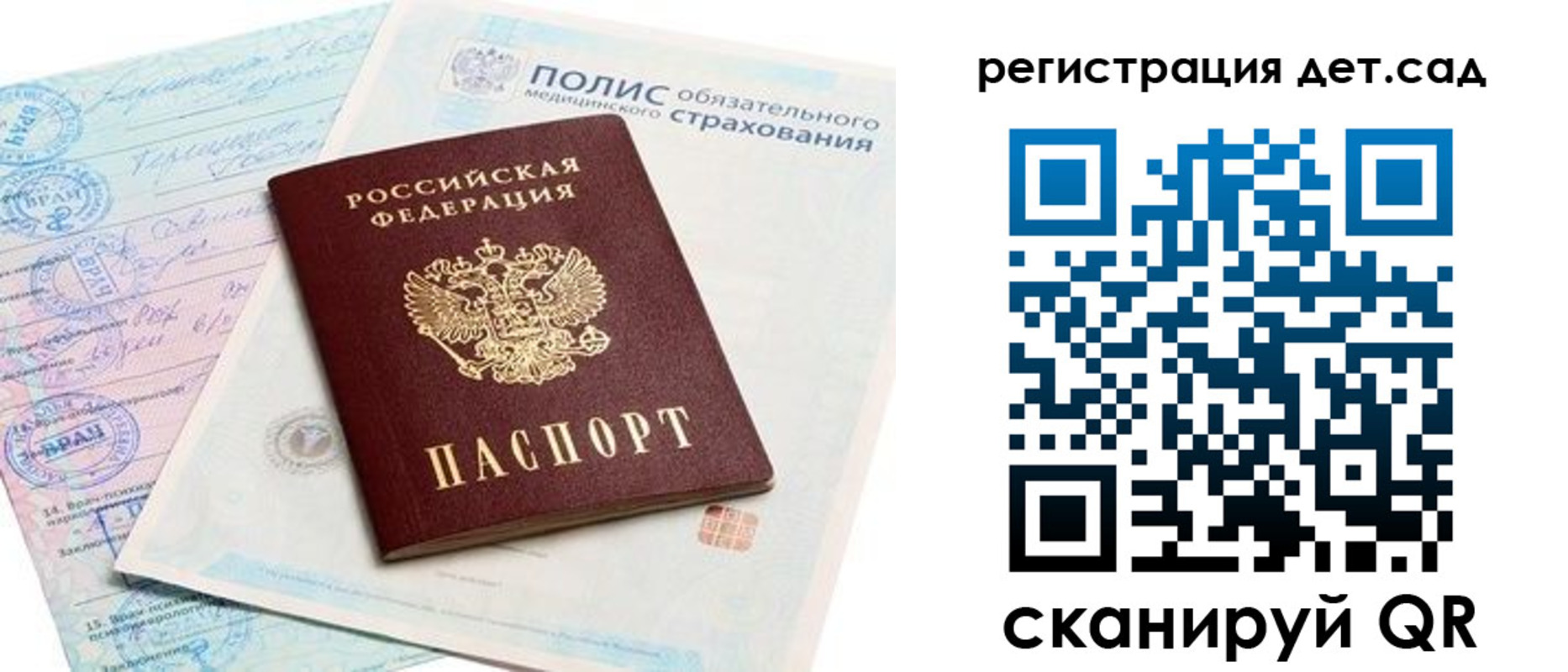 прописка в Черепаново