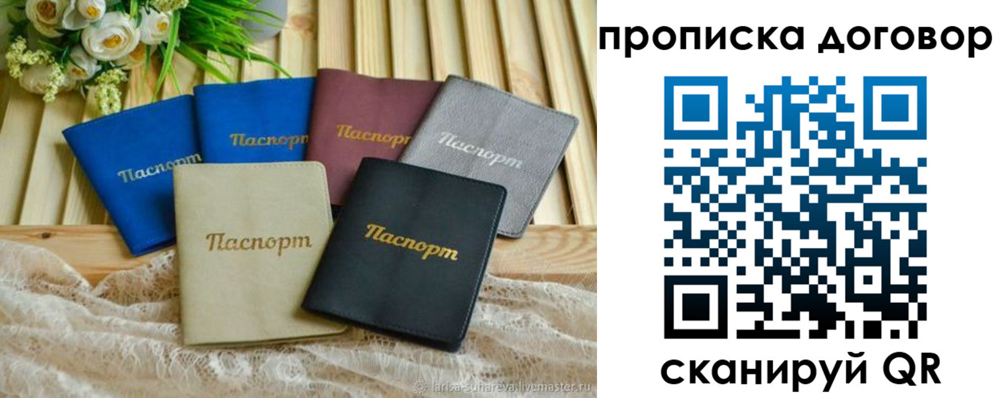 регистрация для школы в Черепаново