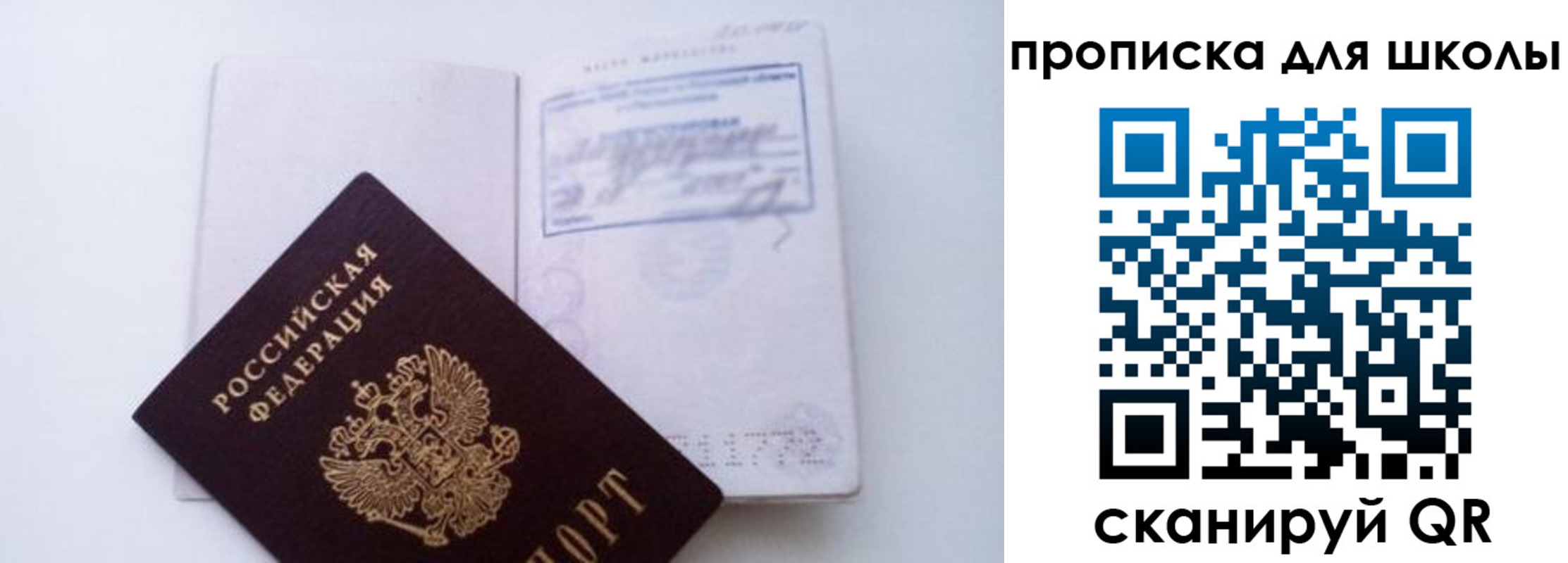 прописка для кредита в Черепаново