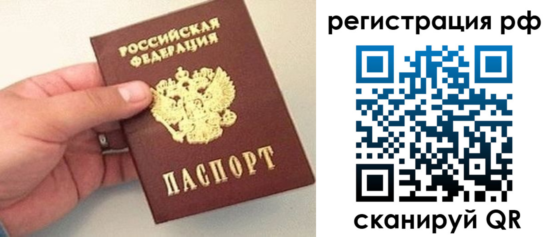 регистрация для дет. сада в Черепаново