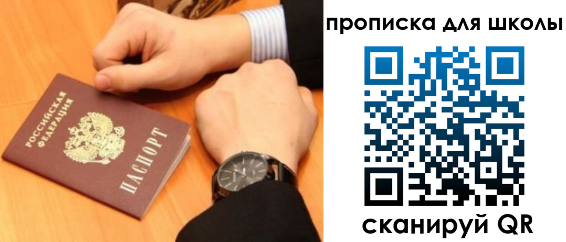 временная регистрация надежно в Черепаново