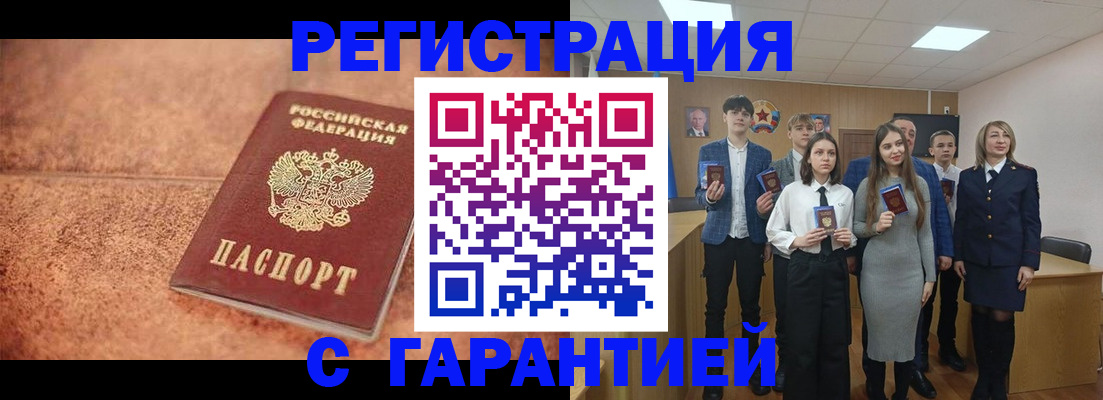 прописка иностранных граждан в Черепаново