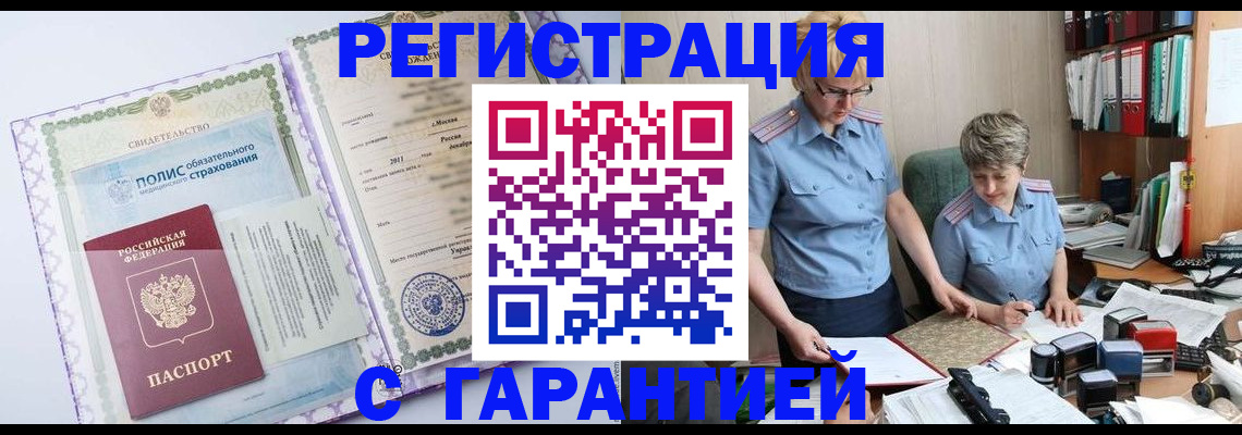 найти адрес прописки в Черепаново
